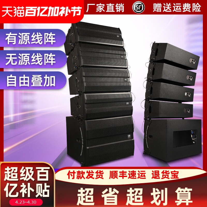 格伦士顿双6双8双10寸有源线阵音箱专业大型户外舞台演出防水音响