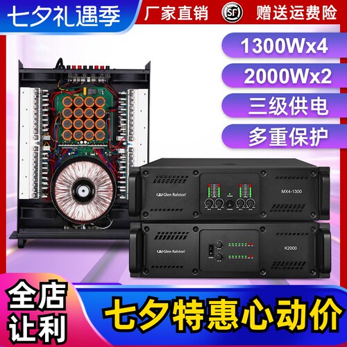 纯后级 环牛功放 功率爆发强   多重保护