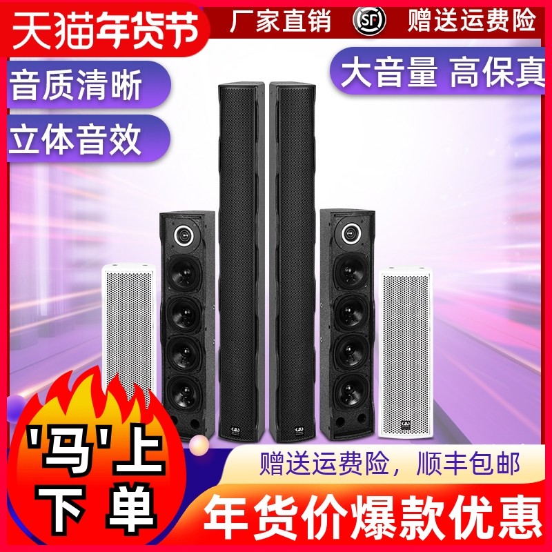 格伦士顿专业会议音柱学校广播商场酒店大堂咖啡厅通用壁挂音箱