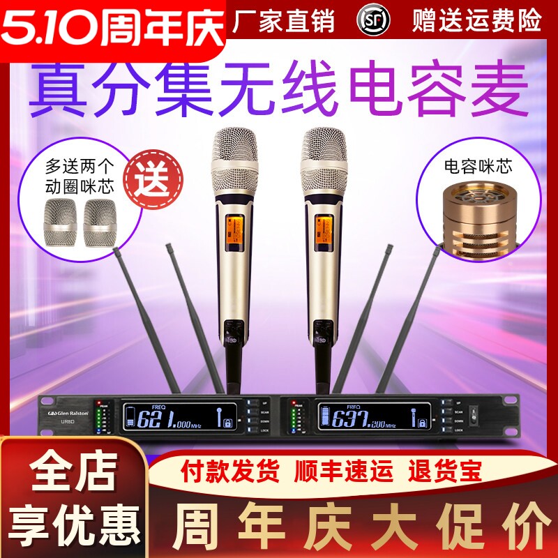 Glen Ralston格伦士顿无线话筒一拖二家用K歌麦克风专用舞台演出