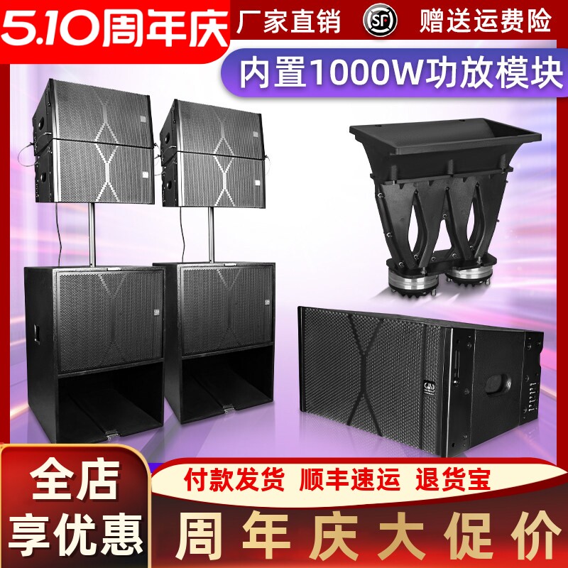 格伦士顿10寸小型线阵音箱专业舞台演出婚庆校园有源低音炮音响