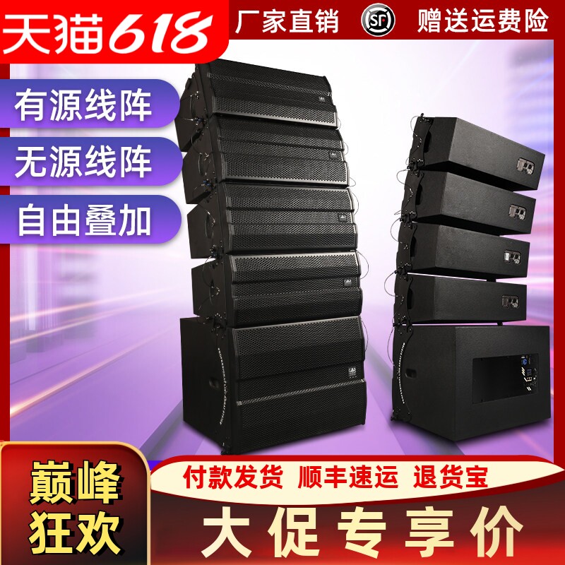 格伦士顿双6双8双10寸有源线阵音箱专业大型户外舞台演出防水音响