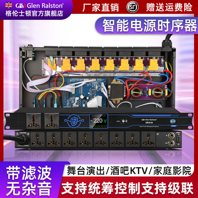 格伦士顿专业电源时序器舞台音箱设备8路带滤波顺序控制管理器
