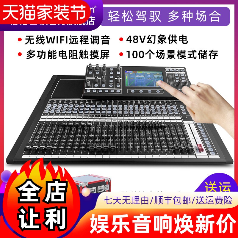 Glen Ralston/格伦士顿专业数字调音台多功能触摸屏工程