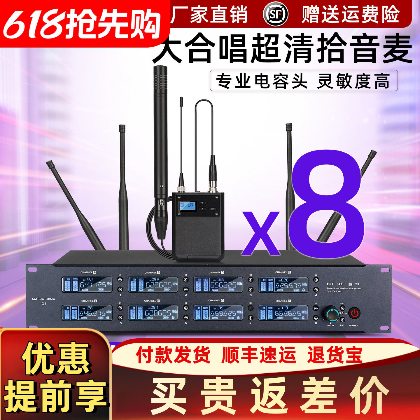 格伦士顿一拖四八专业小振膜大合唱无线话筒录音电容收音麦克风