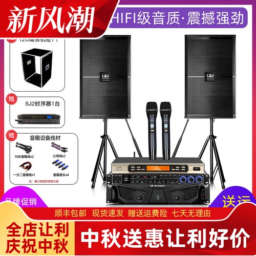 格伦士顿KTV音响套装家用/舞台