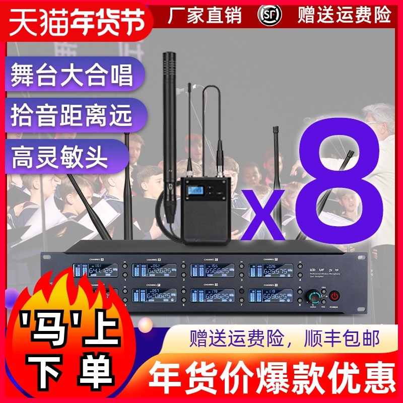 格伦士顿一拖四八专业小振膜大合唱无线话筒录音电容收音麦克风