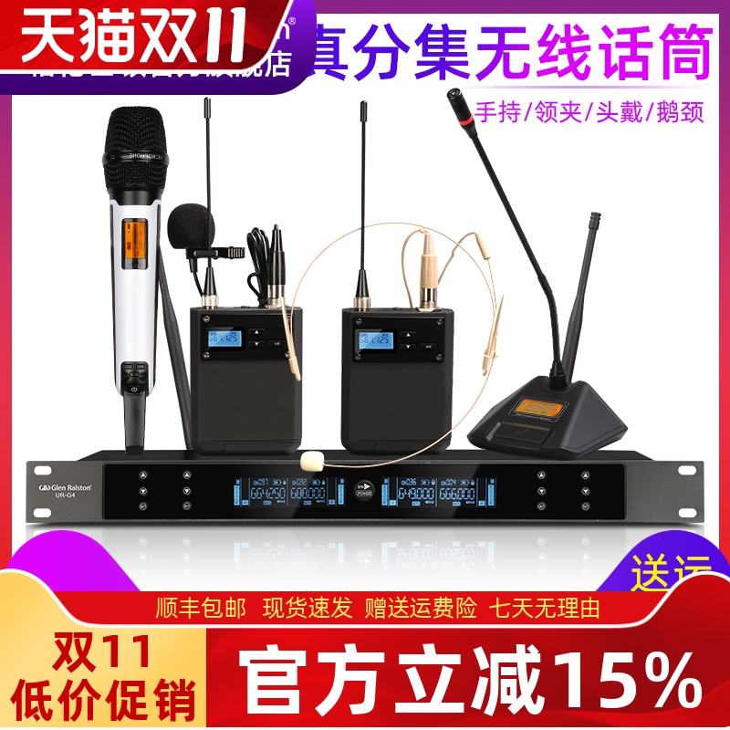 格伦士顿专业无线话筒一拖二家用唱歌户外舞台演出婚庆会议麦克风