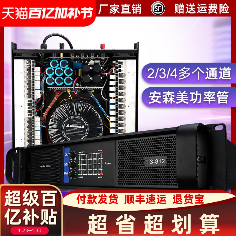 Glen Ralston/格伦士顿纯后级专业双三四通道功放机大功率舞台KTV