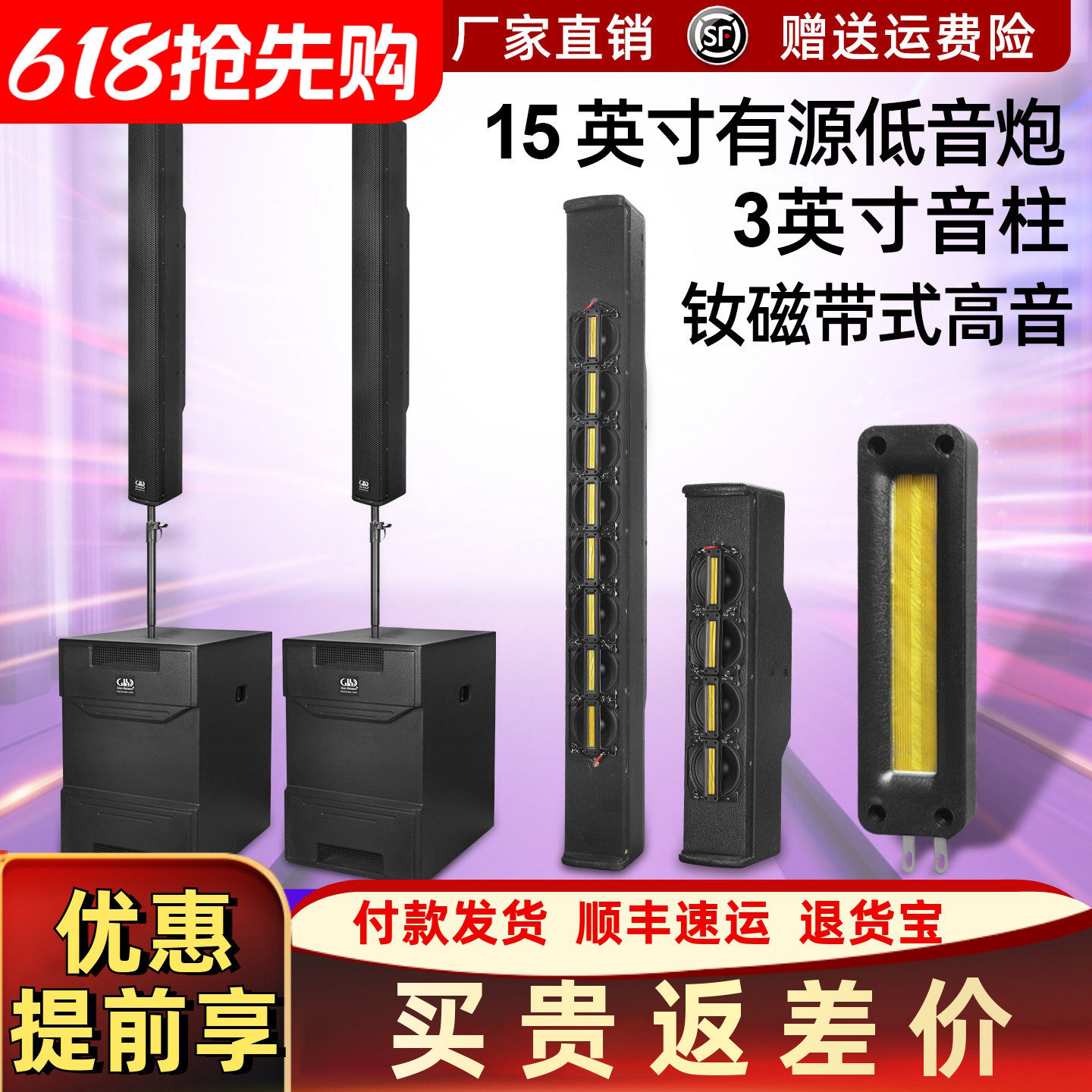 格伦士顿15寸有源线阵音柱专业户外舞台演出会议三分频音箱套装