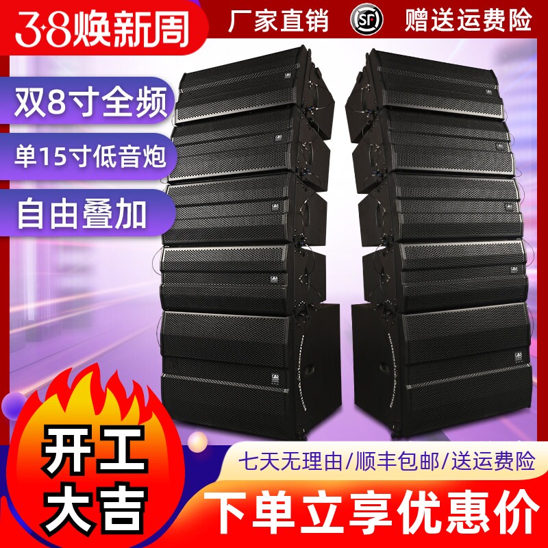 格伦士顿双8寸线阵音箱防水专业户外舞台演出15寸有源低音炮带DSP