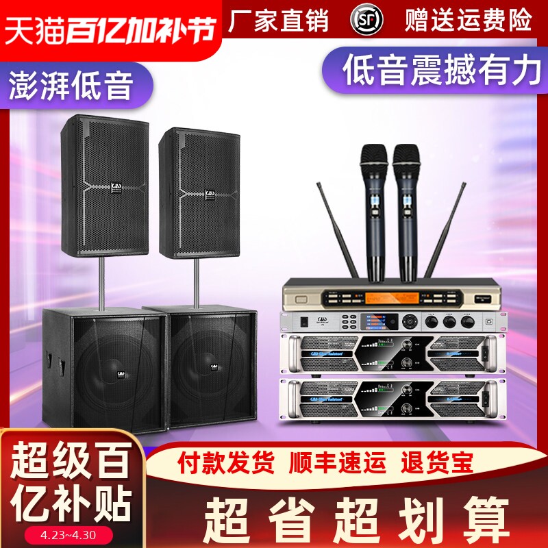 格伦士顿15寸三分频音箱专业舞台演出户外婚庆18寸低音炮音响套装