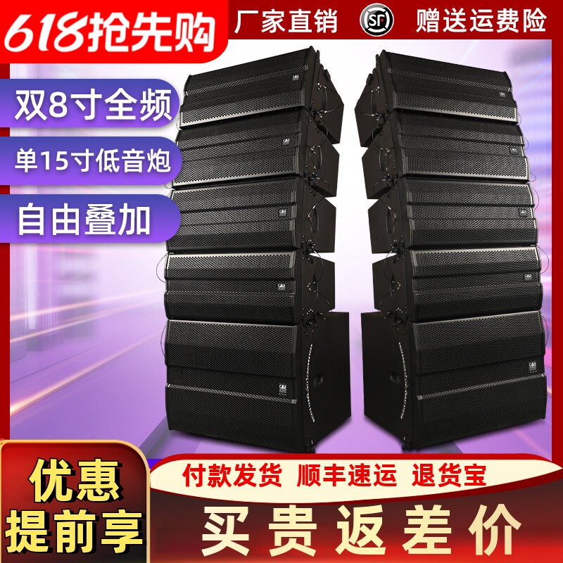 格伦士顿双8寸线阵音箱防水专业户外舞台演出15寸有源低音炮带DSP
