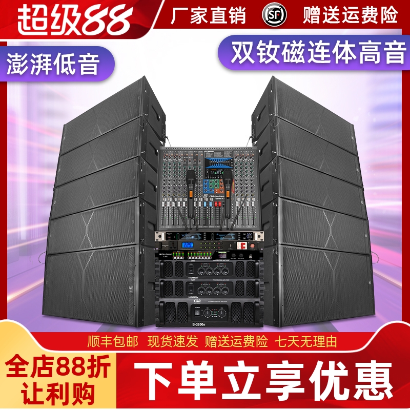 格伦士顿双10寸线阵音响专业校园演出大型户外舞台婚庆音箱套装