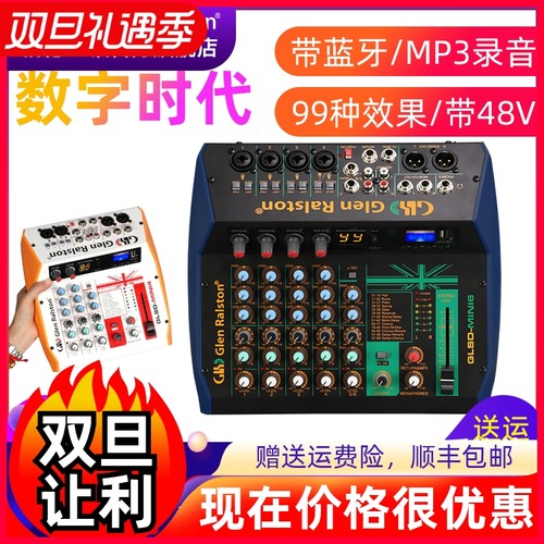 格伦士顿内置声卡抖音直播设备