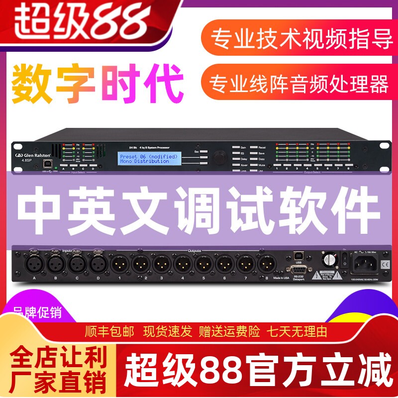 Glen ralston/格伦士顿专业线阵音频处理器数字效果器舞台演出用