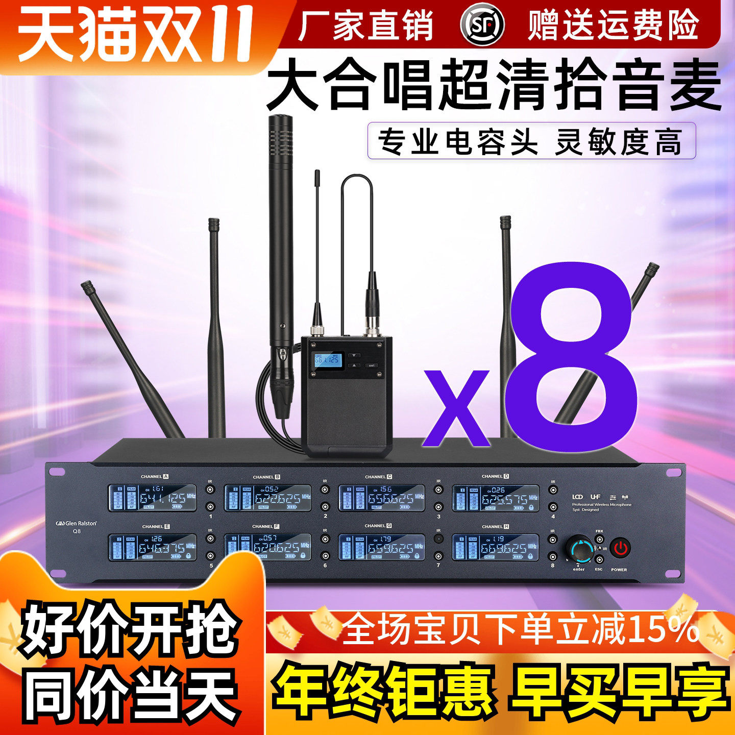 格伦士顿一拖四八专业小振膜大合唱无线话筒录音电容收音麦克风