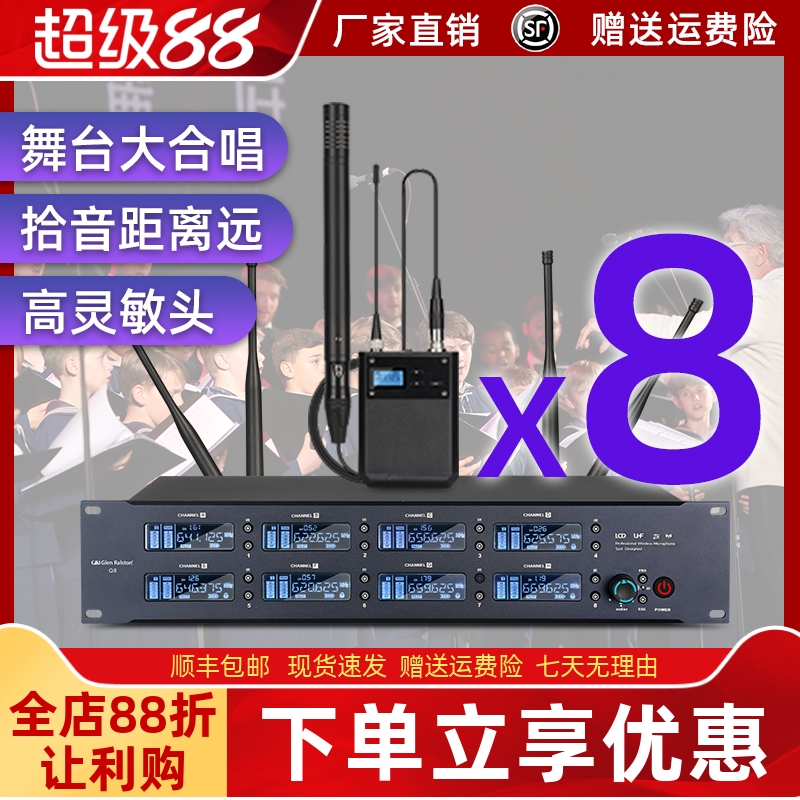 格伦士顿一拖四八专业小振膜大合唱无线话筒录音电容收音麦克风