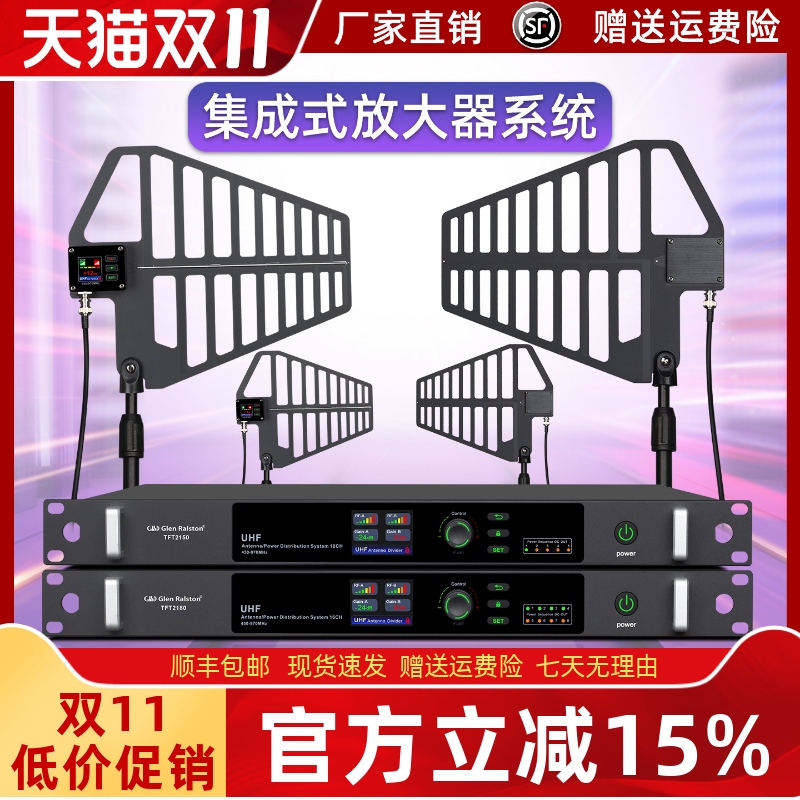格伦士顿TFT2150无线话筒天线信号放大器专业舞台校园信号增强器