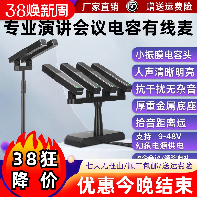 格伦士顿小振膜有线电容麦克风专业讲台演讲会议工程领导发言话筒