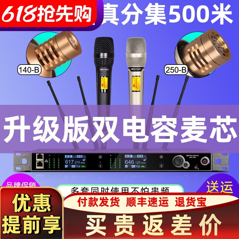 Glen ralston/格伦士顿无线话筒一拖二电容麦克风演出家用ktv会议