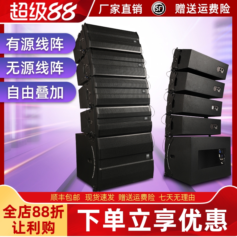 格伦士顿双6双8双10寸有源线阵音箱专业大型户外舞台演出防水音响