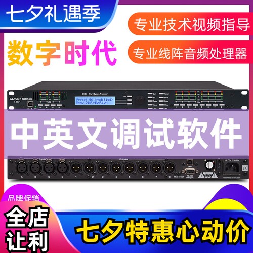 线阵舞台演出增益调控音频处理器
