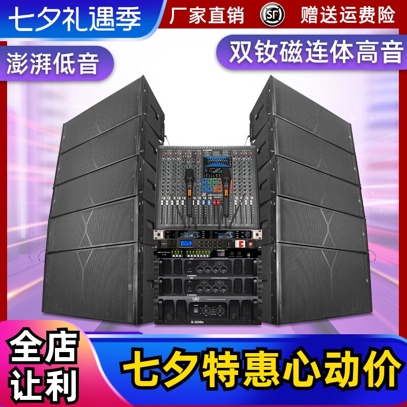 格伦士顿双10寸线阵音响专业校园演出大型户外舞台婚庆音箱套装