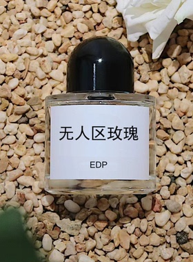 无人区玫瑰超级雪松春日花序荒漠孤魂非洲之旅白色浪漫平替香水