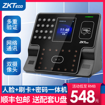 ZKTECO考勤机iFace101打卡机人脸识别网络TCP/IP网络刷卡密码人脸考勤机