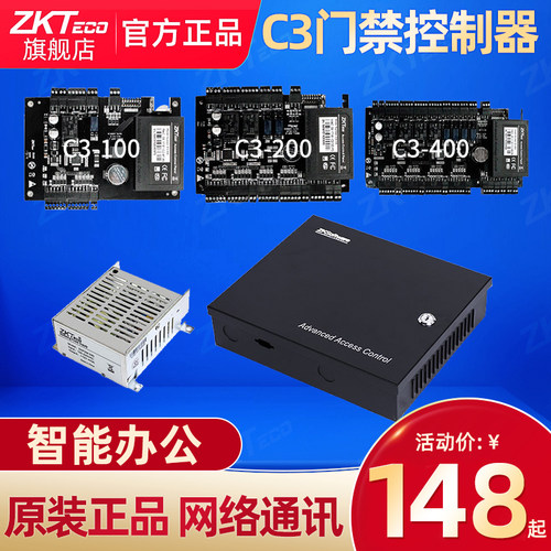 zkteco门禁c3控制器铁箱四门