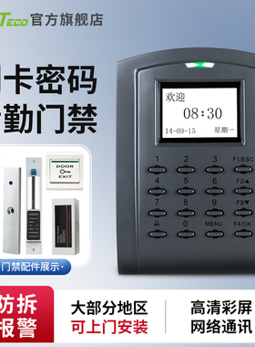 ZKTeco打卡机SC102刷卡考勤机门禁一体机TCP/IP导数据刷卡门禁系统套装磁力锁电插锁门禁锁套装玻璃门