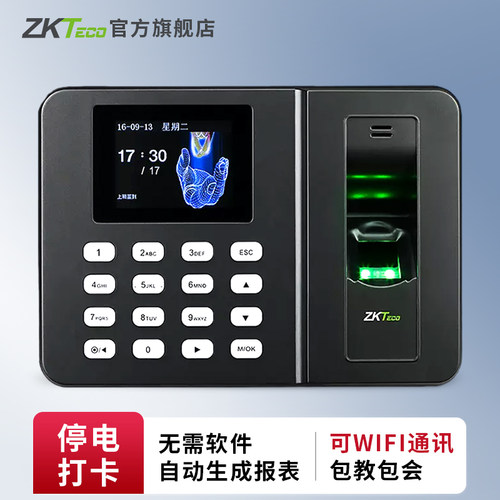 zkteco打卡机zk3960员工上班出勤