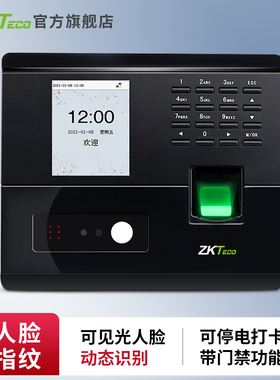 ZKTeco可见光动态人脸识别打卡机nface102刷脸面部考勤机门禁一体机指纹人脸签到机员工上下班门禁系统一体机