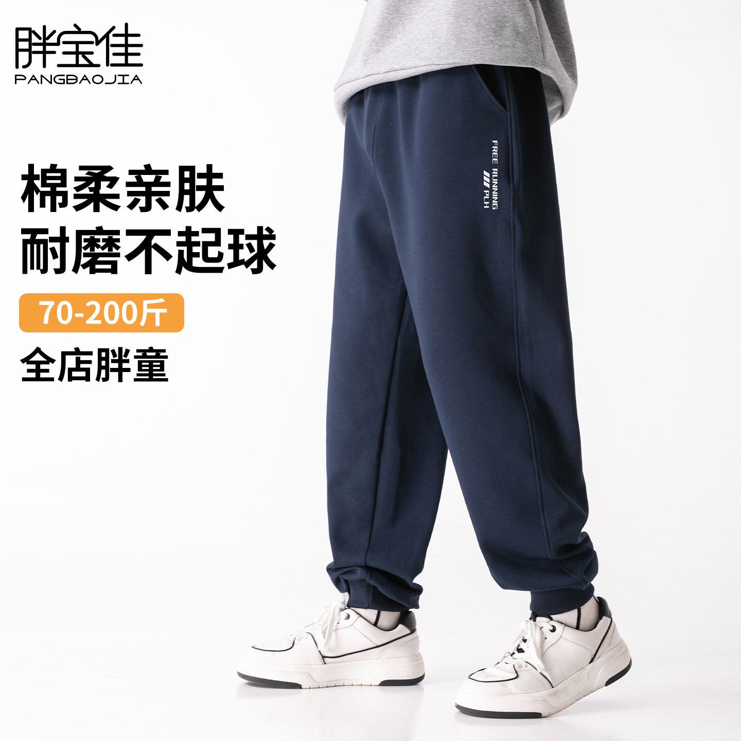 胖男童校服裤子春秋款大童青少年卫裤儿童运动裤大码童装加肥加大