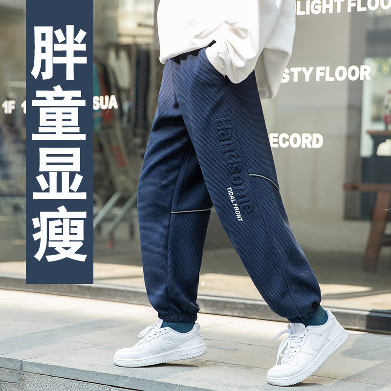 胖男童裤子秋装大码儿童休闲裤运动裤大童长裤胖童装男童加肥加大