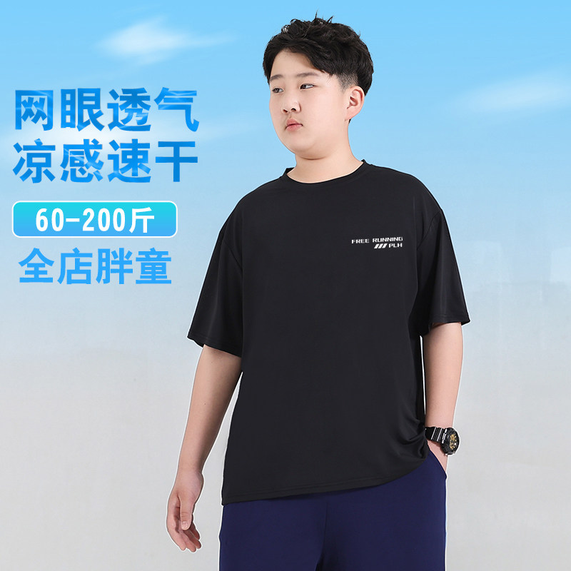 胖童短袖t恤冰丝速干大童胖男孩儿童体恤大码胖童装男童加肥加大,童装/婴儿装/亲子装,T恤,淘宝优惠券,粉丝福利购,淘宝优惠卷