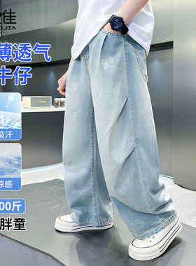 胖男童软牛仔裤夏季薄款加肥加大