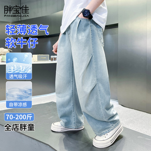 胖男童软牛仔裤夏季薄款加肥加大