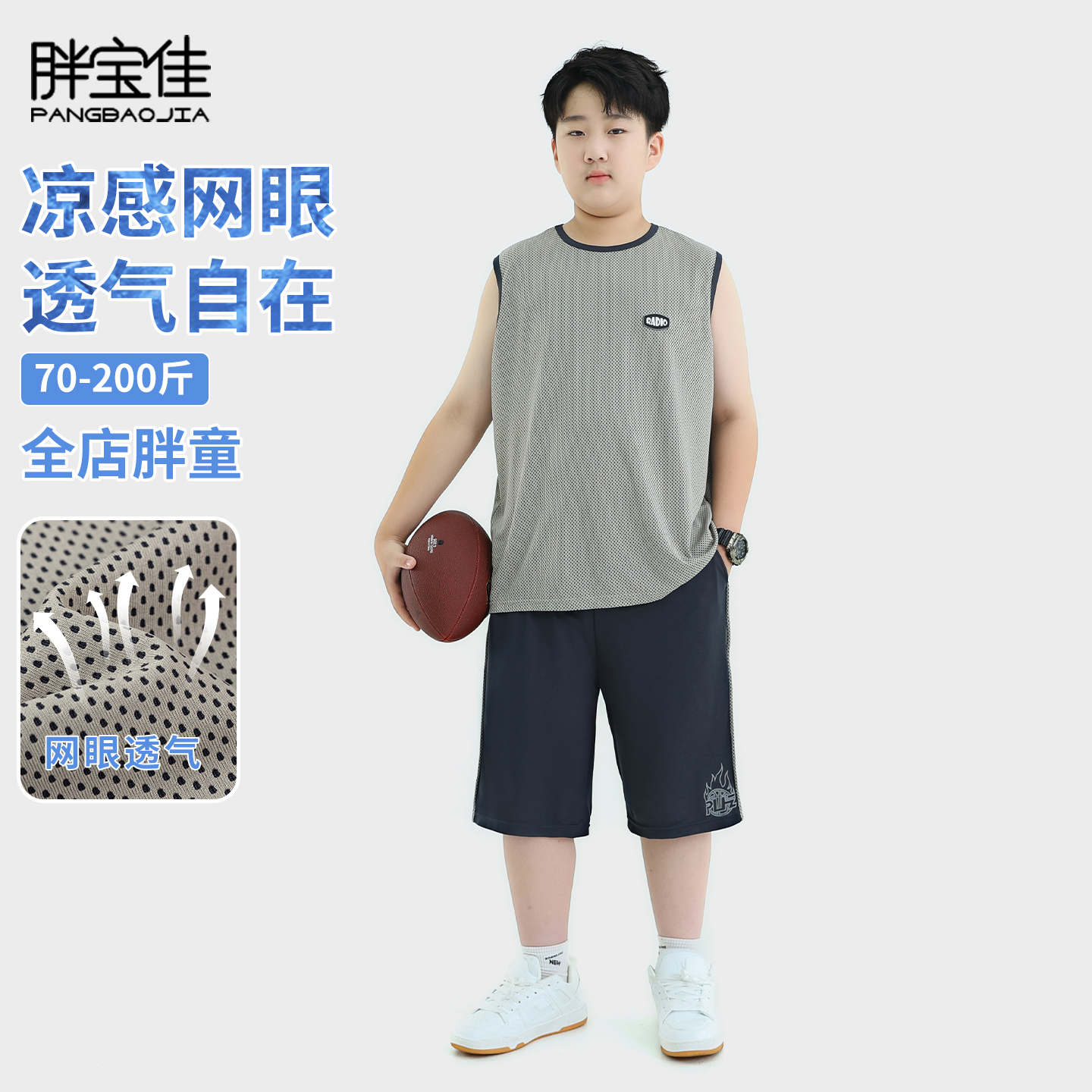 胖童夏季套装大童大码儿童运动篮球服胖男孩加大男童无袖背心套装