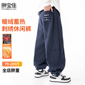 子加绒加厚冬男孩大童卫裤 儿童运动裤 大码 胖男童裤 胖童装 加肥加大