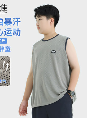 胖男童背心夏薄款加肥加大