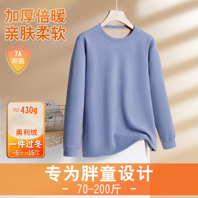 胖童德绒打底衫冬季内搭