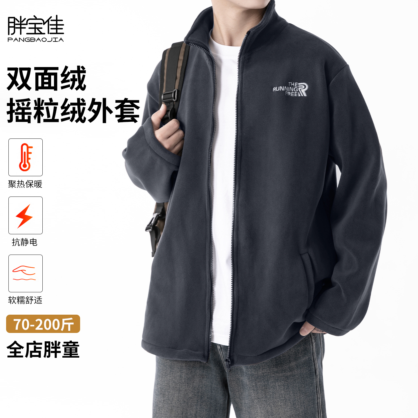 胖男童摇粒绒外套秋冬季儿童校服内搭神器大童大码胖童装加肥加大