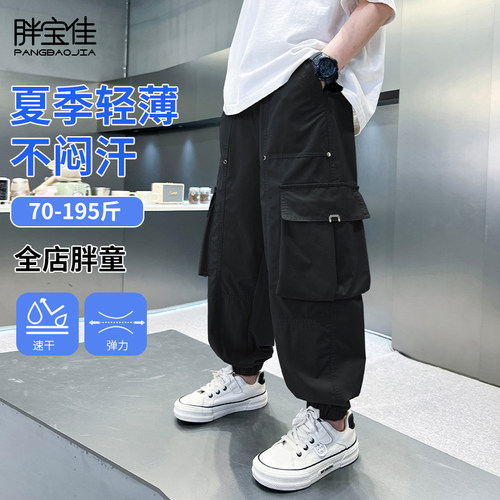 胖男童工装防蚊裤夏薄款加肥加大