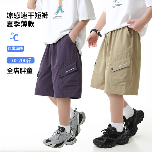 胖男童短裤夏季薄款大童速干工装短裤大码童装加肥加大儿童五分裤