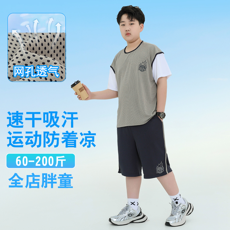 胖男童夏季套装加肥加大篮球服