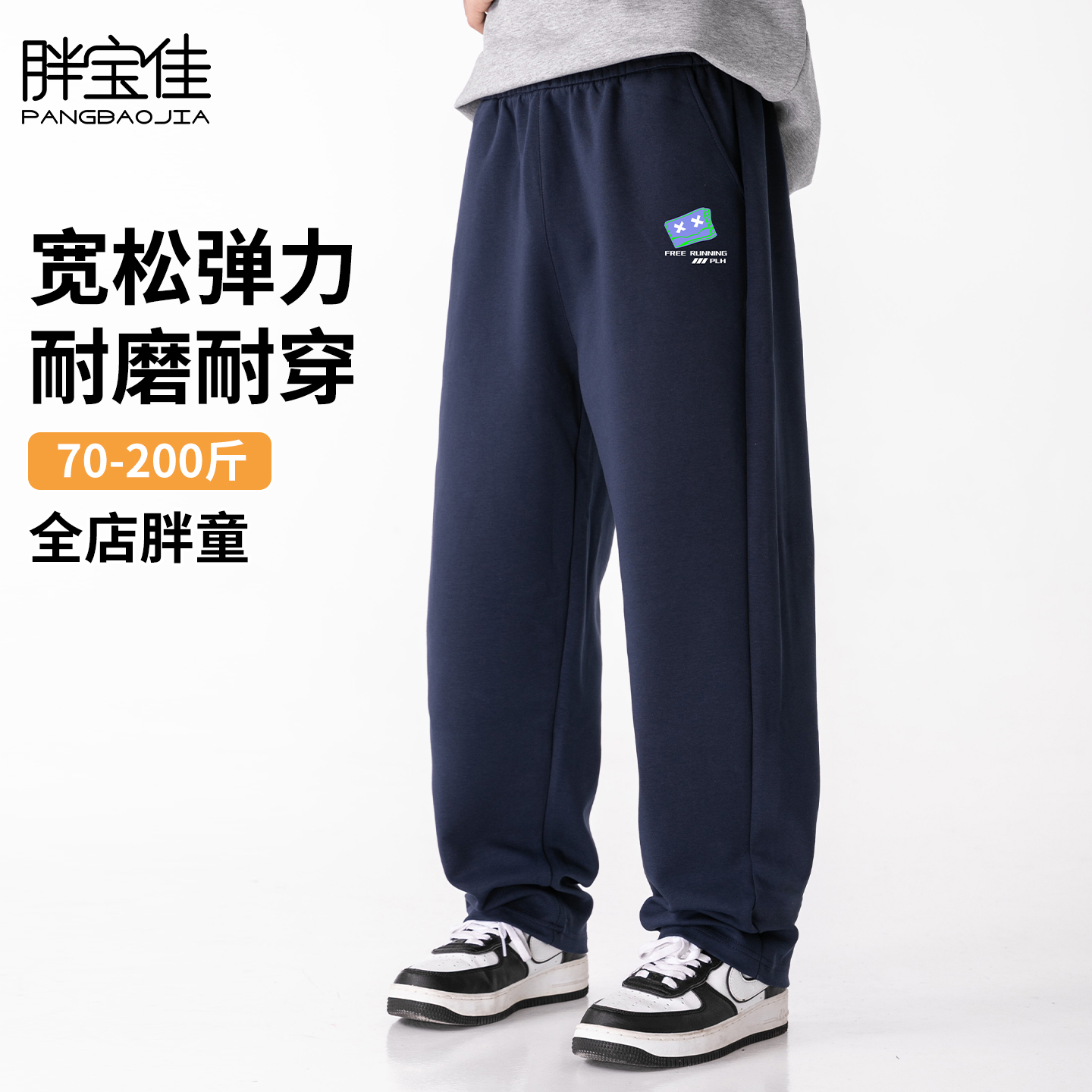 胖男童裤子春秋款男孩大童卫裤儿童运动裤大码胖童装男童加肥加大