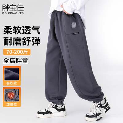 胖男童加绒裤子加肥加大运动裤