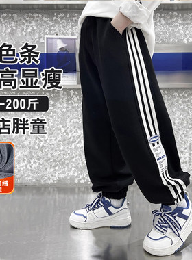胖男童加绒裤子加大加肥运动裤